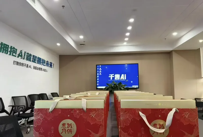 千售AI办公环境